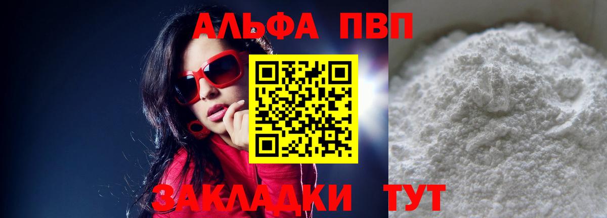 Alpha PVP крисы CK Алатырь