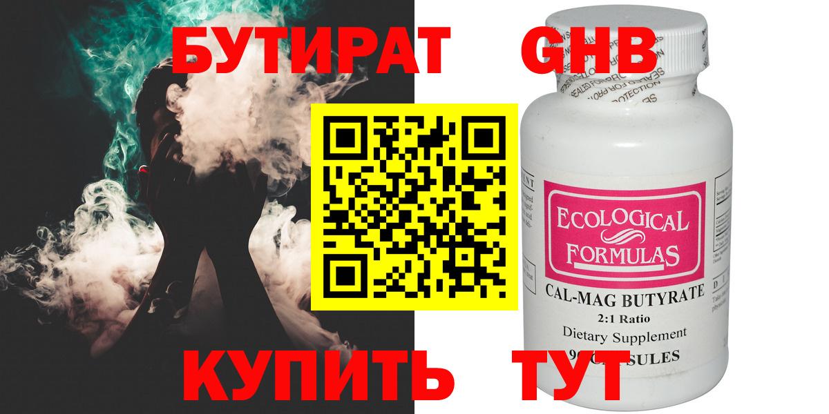 Бутират вода Алатырь
