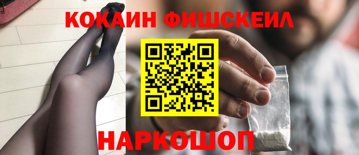 Cocaine Перу  КОКАИН Колумбийский  Вход с VPN  Cocaine  магазин  наркотиков  Алатырь 