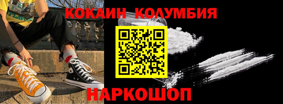 КОКАИН Эквадор Алатырь
