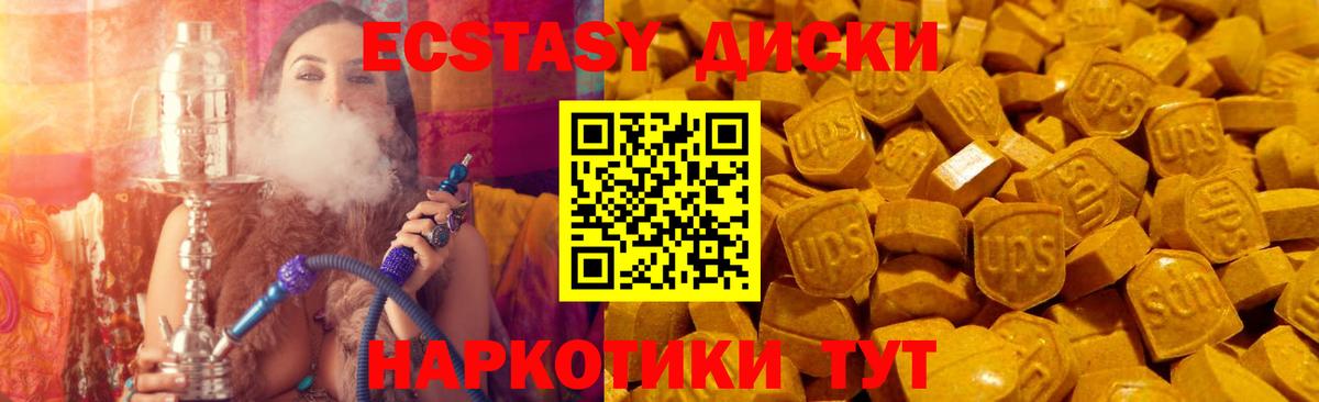 Ecstasy 250 мг  ЭКСТАЗИ  Ecstasy диски  Алатырь  Вход с VPN 