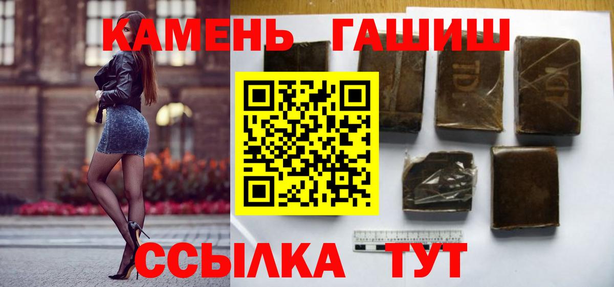 Алатырь  ГАШ убойный  Гашиш Premium  где можно купить наркотик  Вход с VPN 