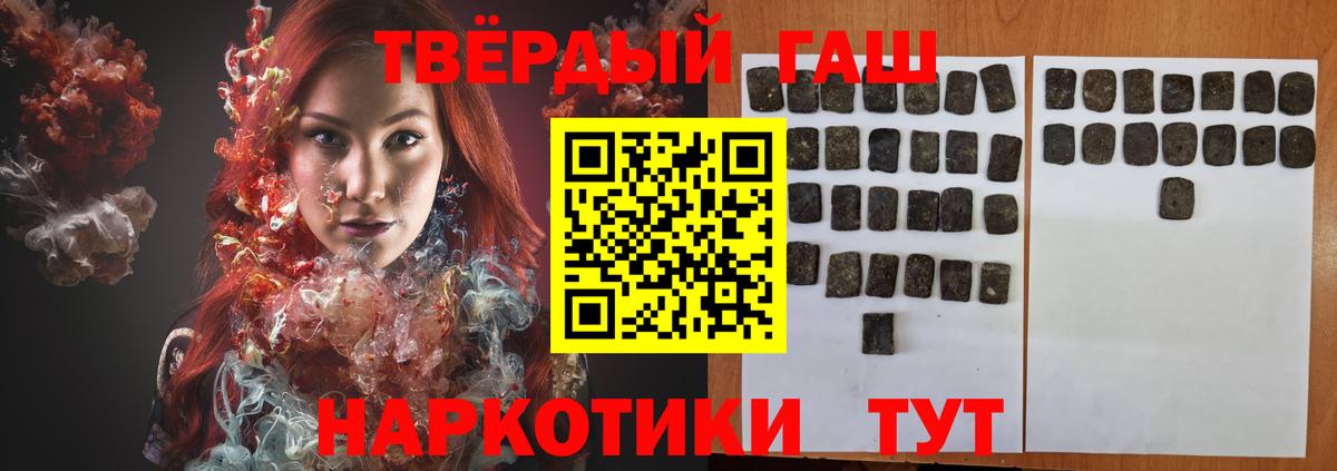 Гашиш гарик Алатырь