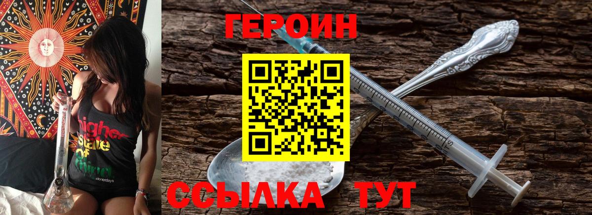 ГЕРОИН афганец Алатырь