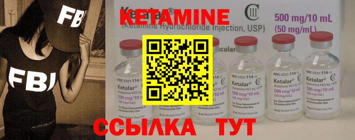 КЕТАМИН ketamine Алатырь