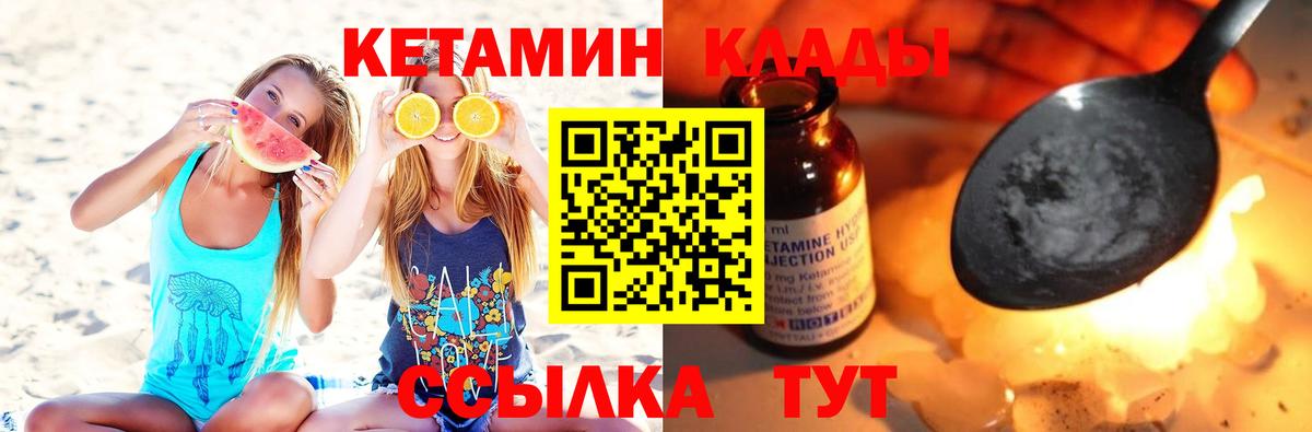 КЕТАМИН VHQ  КЕТАМИН ketamine  mega как зайти  Вход с VPN  Алатырь 