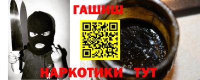 гашик Бердск