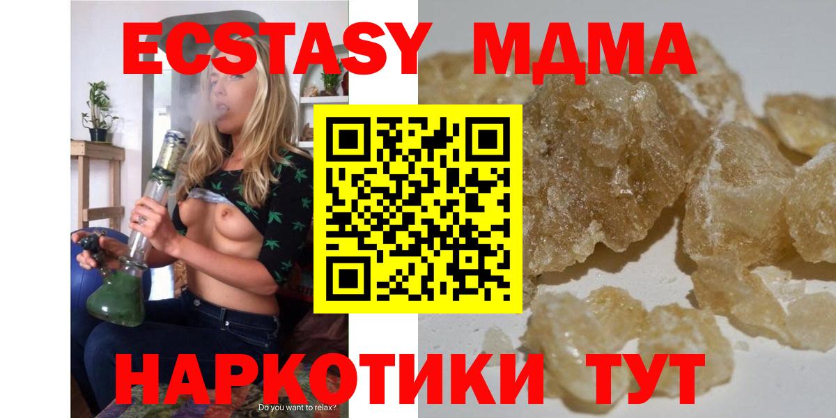 MDMA VHQ  Вход с VPN  Алатырь 