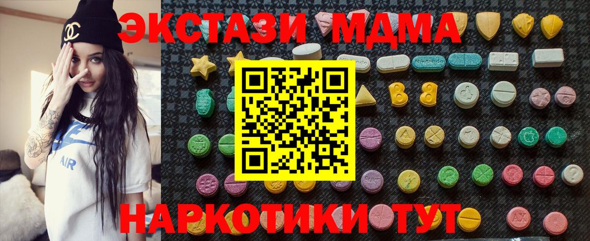 MDMA crystal Алатырь