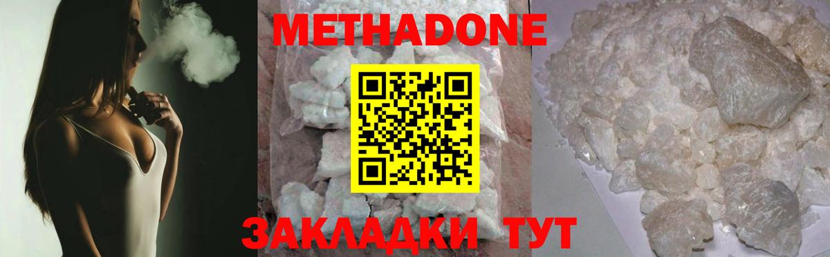 Метадон methadone  Вход с VPN  Алатырь 
