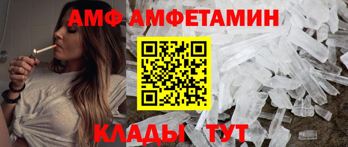 МЕТАМФЕТАМИН Декстрометамфетамин 99.9% Алатырь