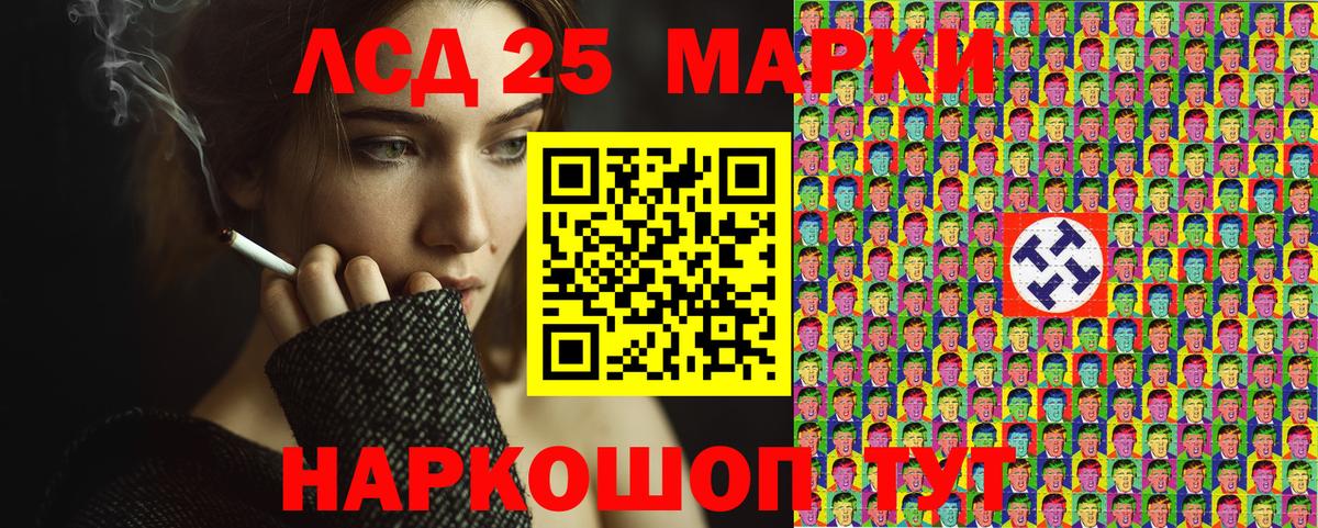 Марки NBOMe 1,8мг Алатырь