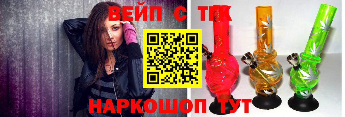 ТГК THC oil Алатырь
